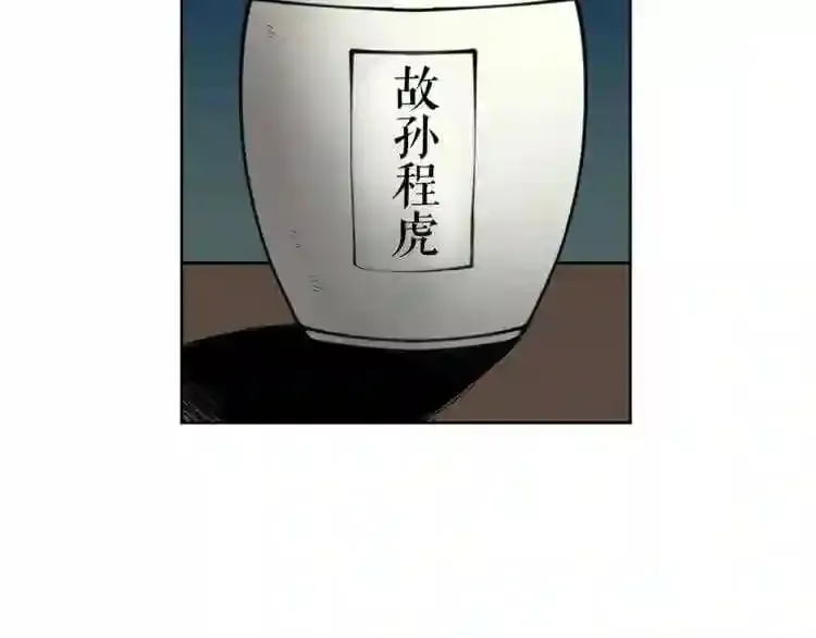 第27话 惩罚 第4页