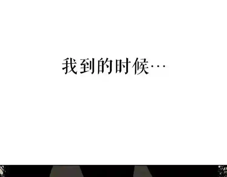 第27话 惩罚 第7页