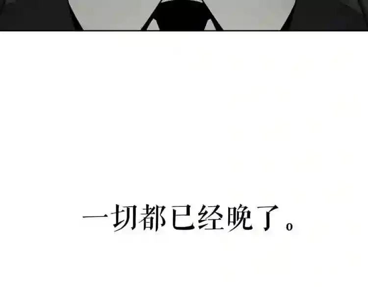 第27话 惩罚 第9页