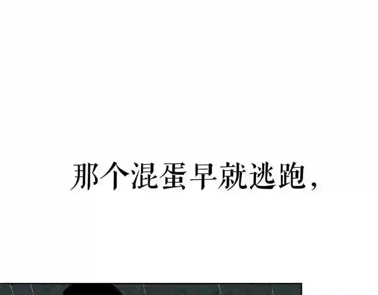 第27话 惩罚 第12页