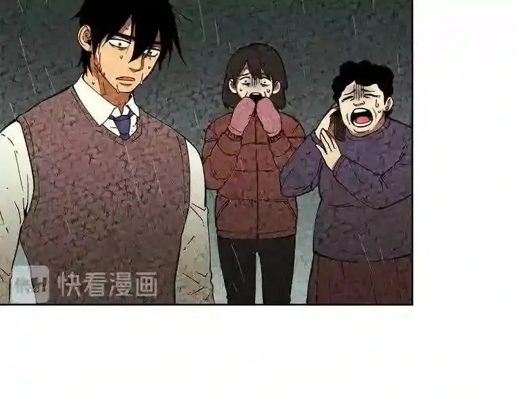 第27话 惩罚 第13页