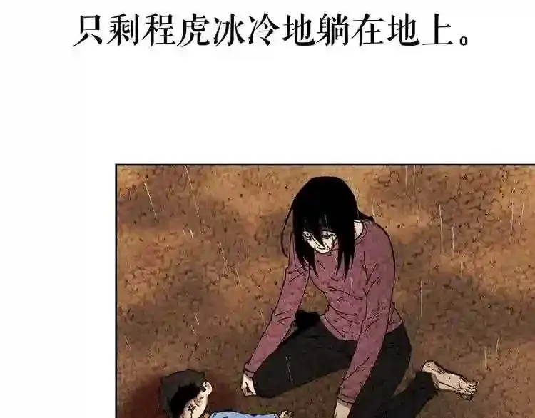 第27话 惩罚 第14页