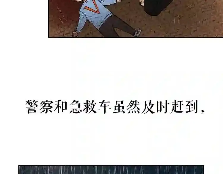 第27话 惩罚 第15页