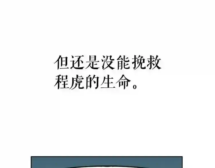 第27话 惩罚 第17页