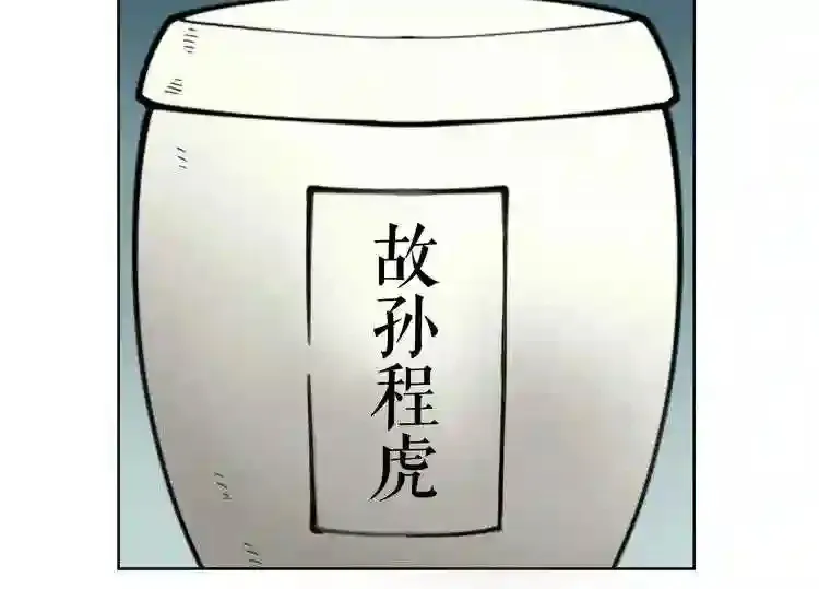 第27话 惩罚 第18页