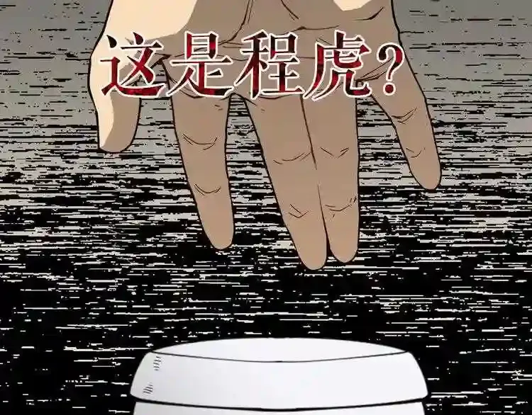 第27话 惩罚 第21页