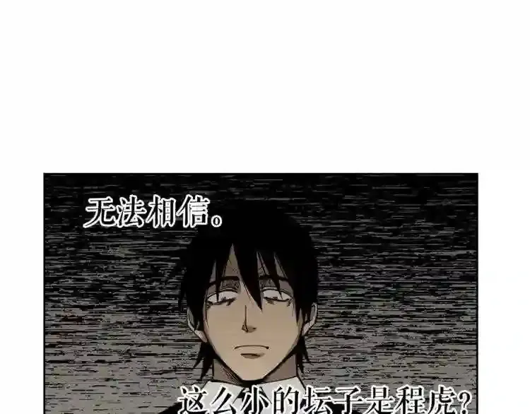 第27话 惩罚 第23页