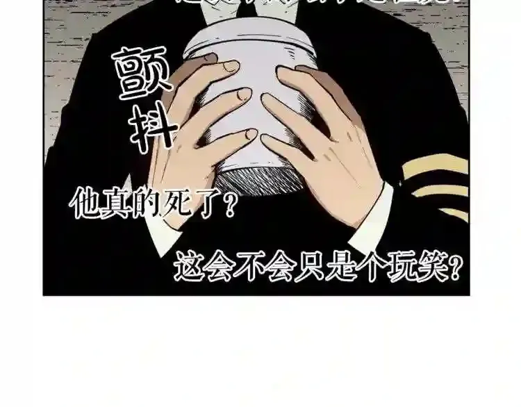 第27话 惩罚 第24页