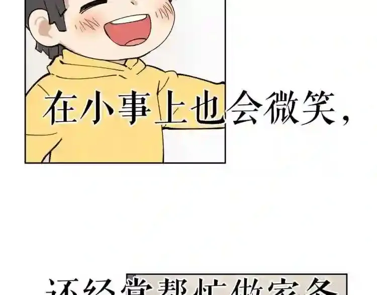 第27话 惩罚 第26页