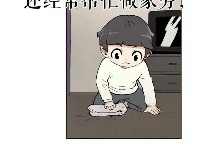 第27话 惩罚 第27页