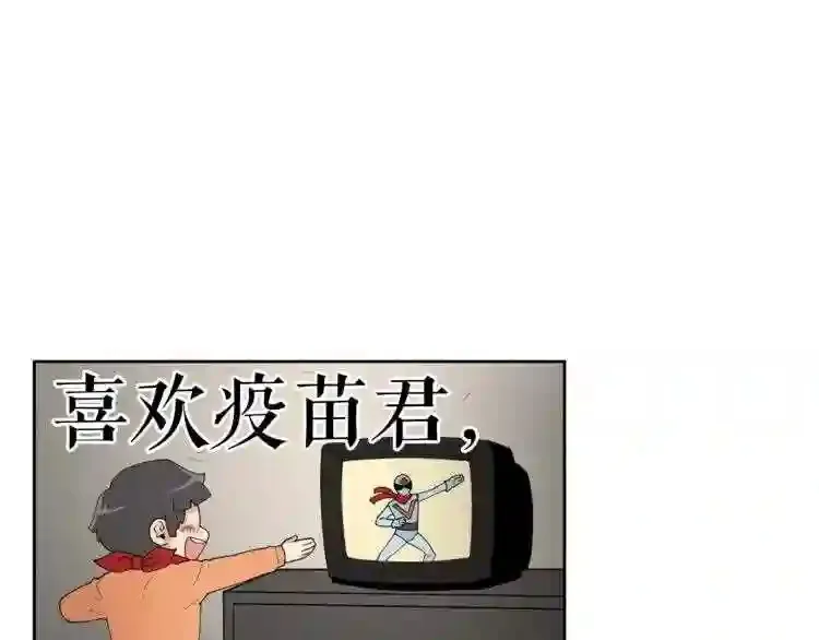 第27话 惩罚 第28页