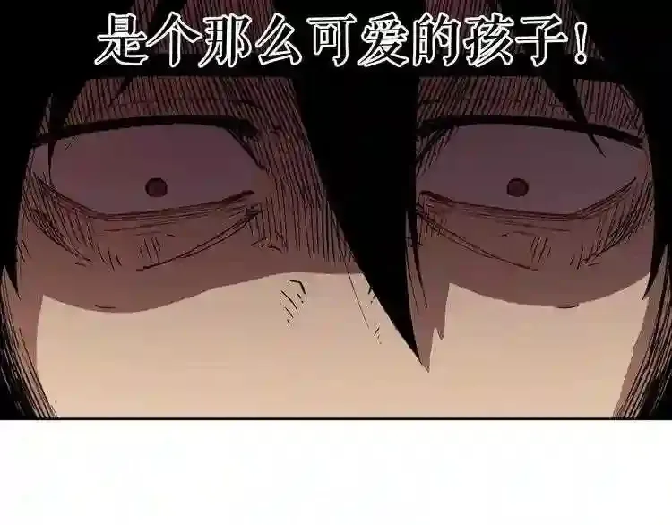 第27话 惩罚 第33页
