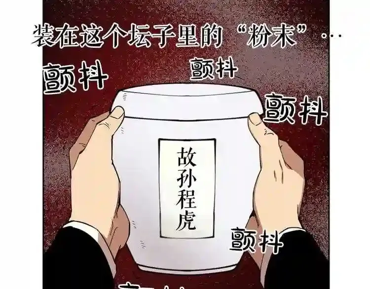 第27话 惩罚 第35页