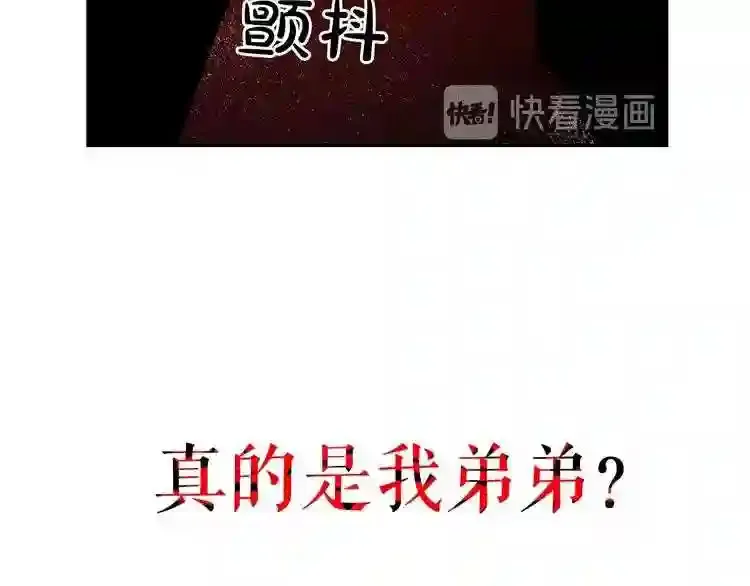 第27话 惩罚 第36页