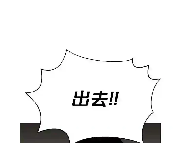 第27话 惩罚 第38页