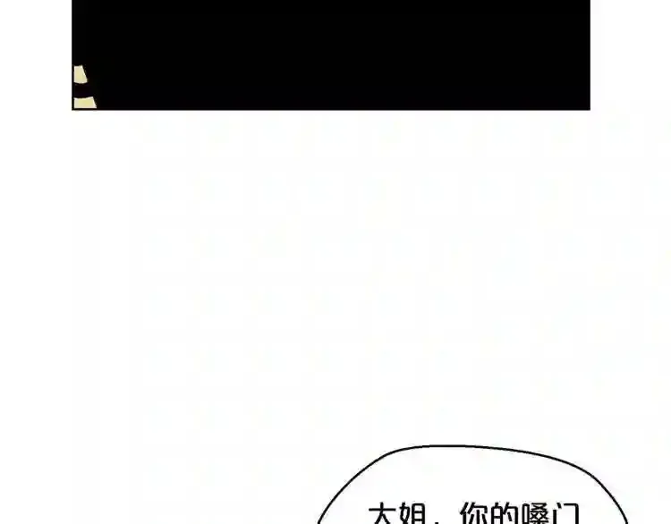 第27话 惩罚 第40页
