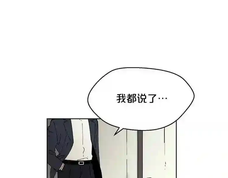 第27话 惩罚 第42页