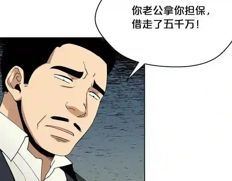 第27话 惩罚 第44页