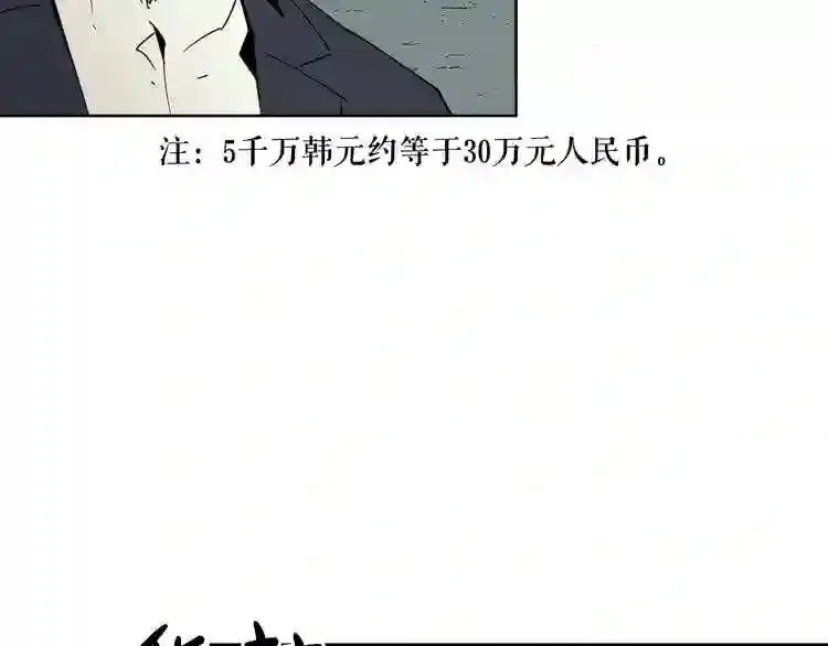 第27话 惩罚 第45页