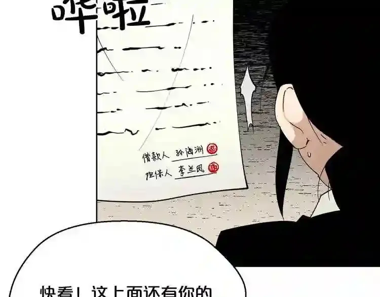 第27话 惩罚 第46页