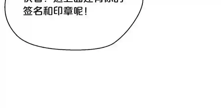 第27话 惩罚 第47页