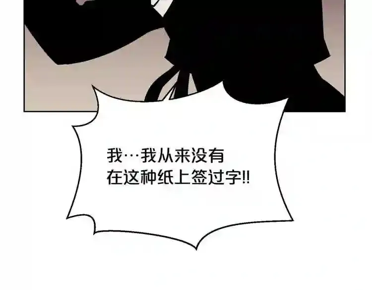 第27话 惩罚 第49页