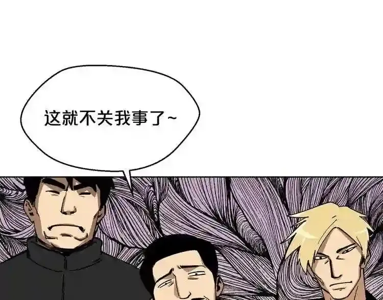 第27话 惩罚 第50页