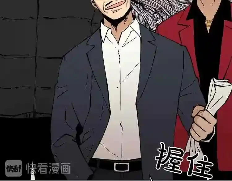 第27话 惩罚 第51页