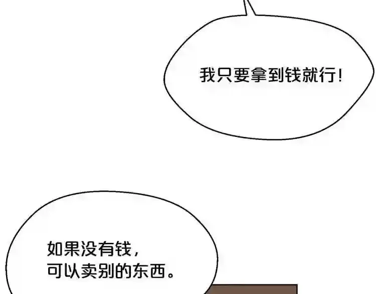 第27话 惩罚 第52页