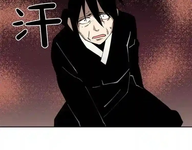 第27话 惩罚 第55页