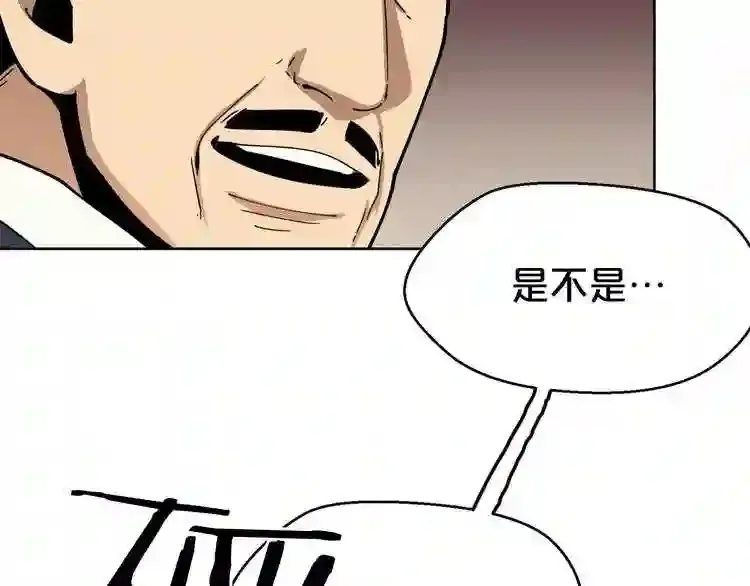 第27话 惩罚 第60页