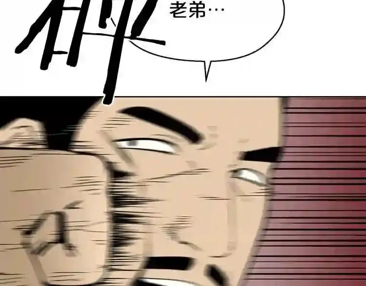 第27话 惩罚 第61页