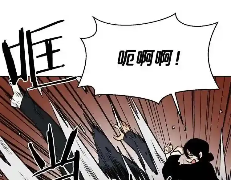 第27话 惩罚 第63页