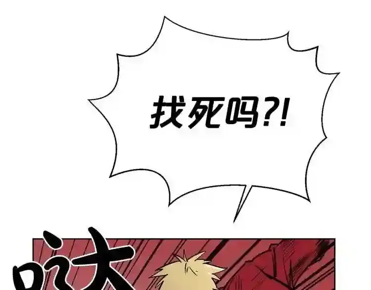 第27话 惩罚 第70页