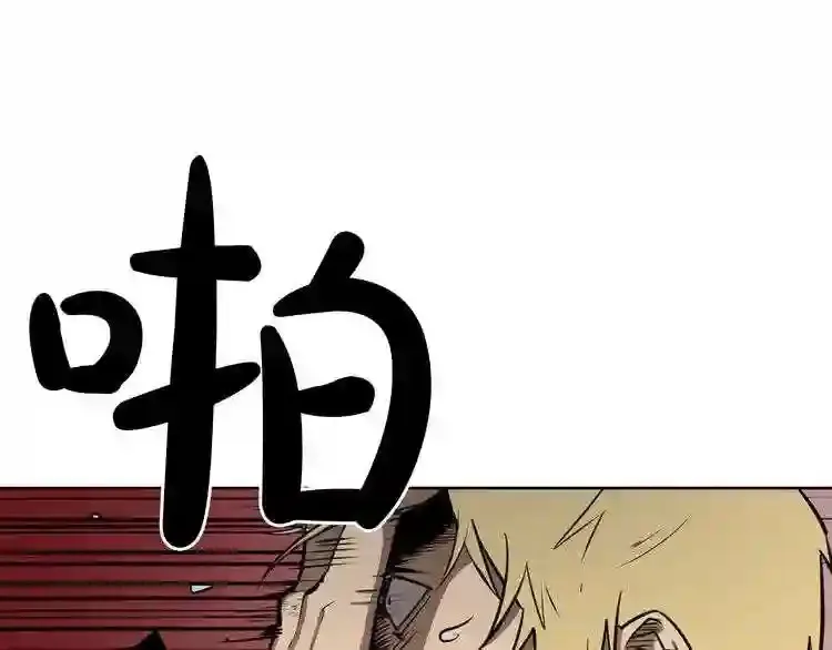 第27话 惩罚 第72页