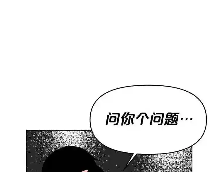 第27话 惩罚 第76页