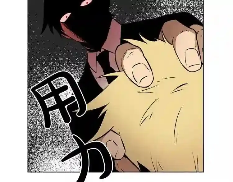 第27话 惩罚 第77页