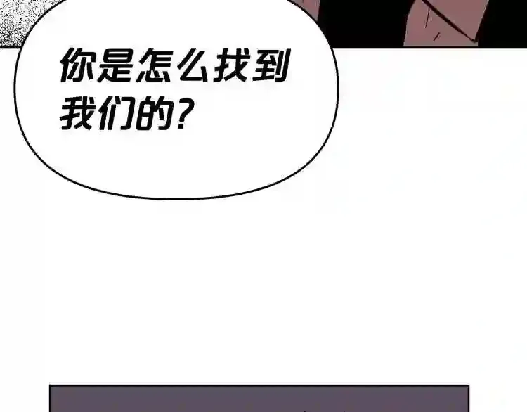 第27话 惩罚 第80页