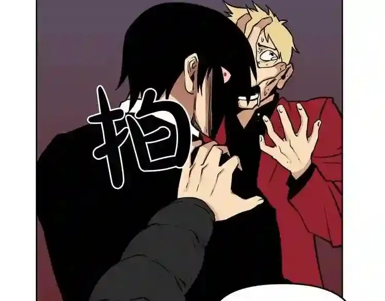 第27话 惩罚 第81页