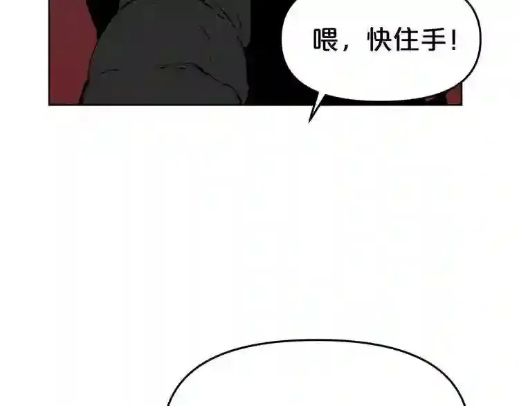 第27话 惩罚 第82页