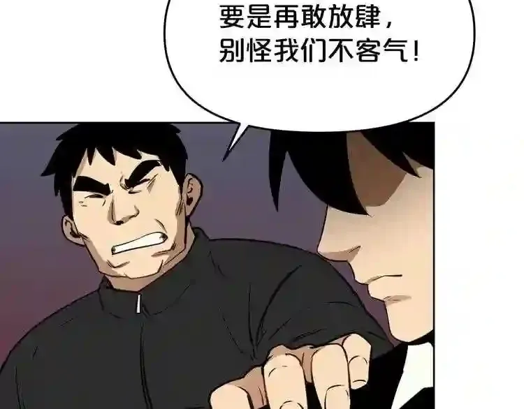 第27话 惩罚 第83页