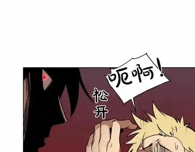 第27话 惩罚 第85页