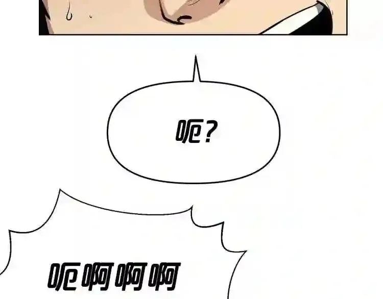 第27话 惩罚 第91页