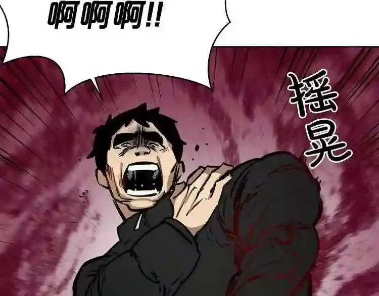 第27话 惩罚 第92页
