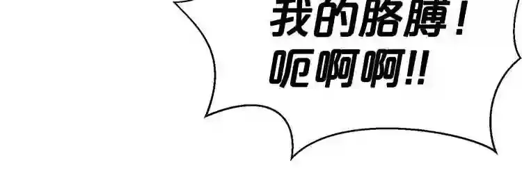 第27话 惩罚 第94页