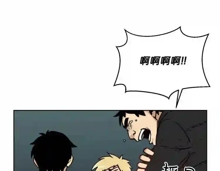 第27话 惩罚 第95页