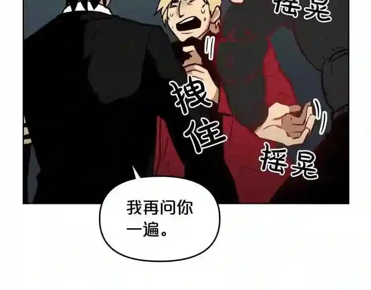 第27话 惩罚 第96页