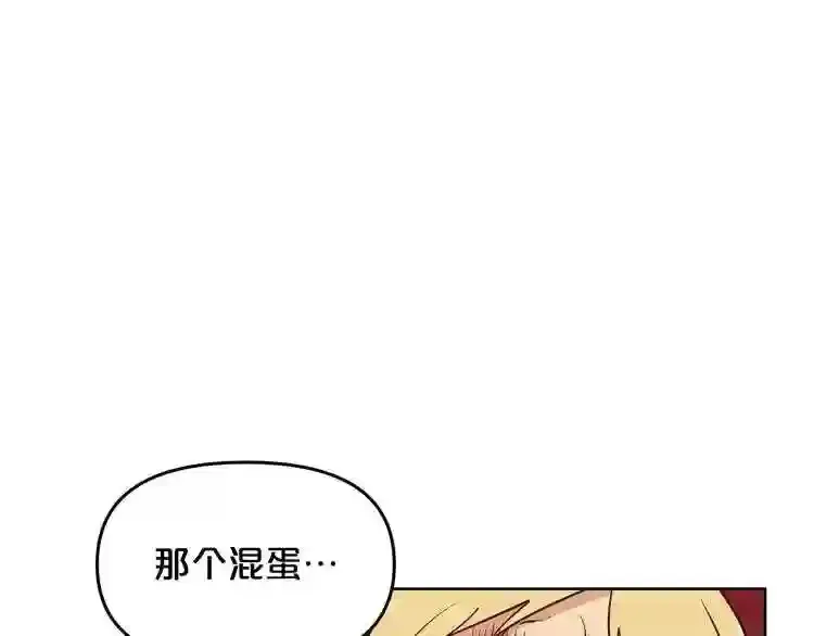第27话 惩罚 第97页