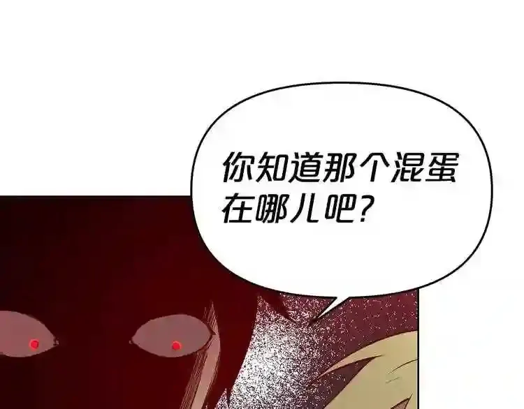 第27话 惩罚 第99页