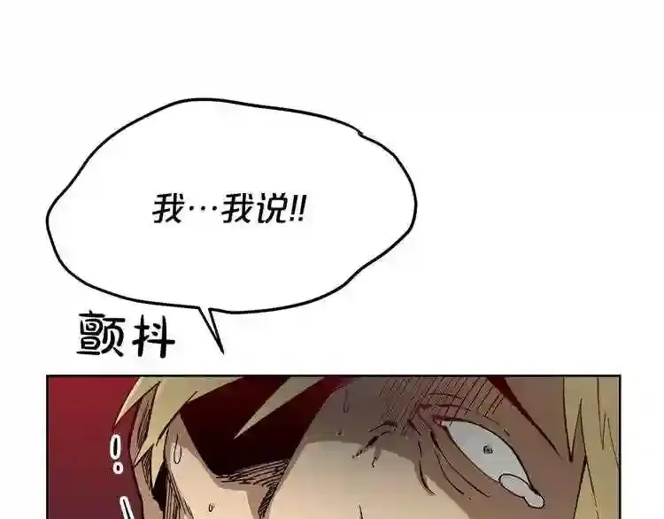 第27话 惩罚 第101页